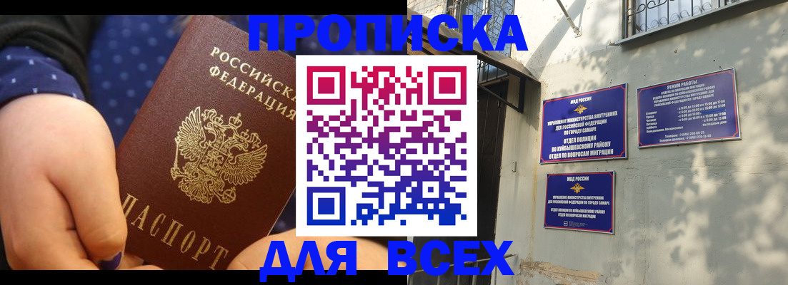 временная регистрация адрес в Благодарном