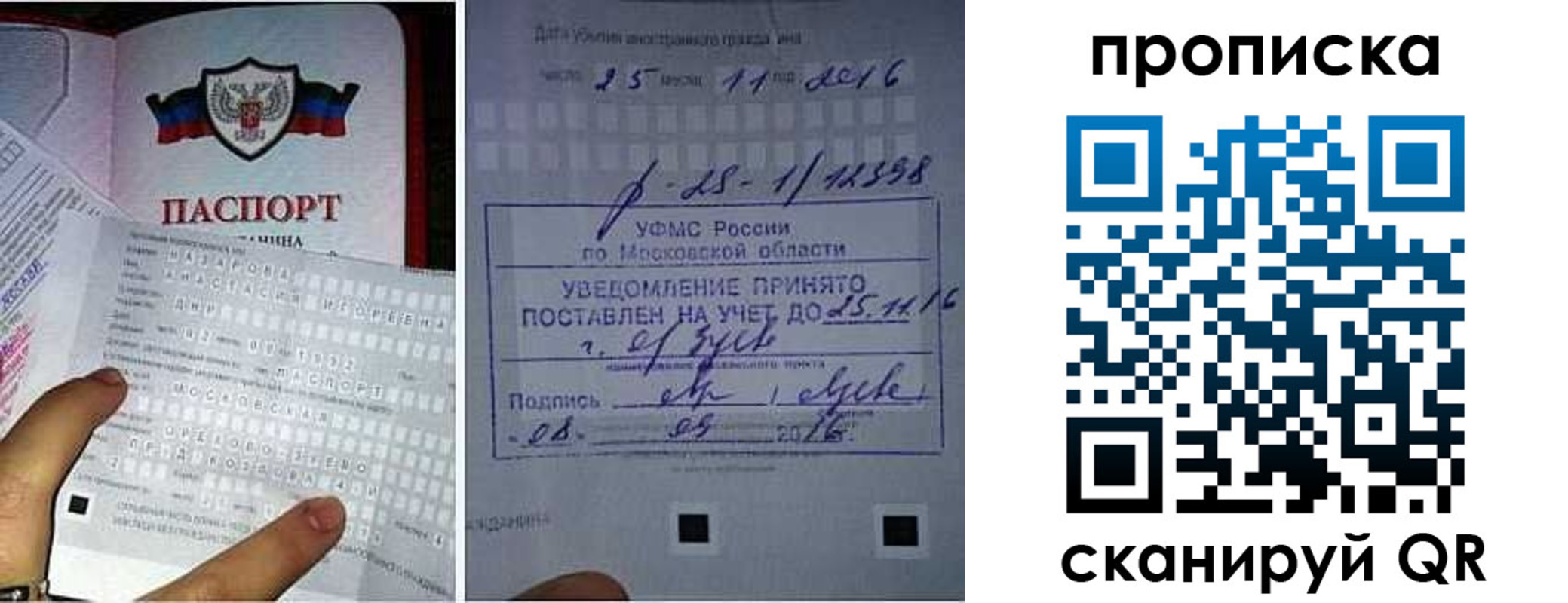 регистрация в Благодарном