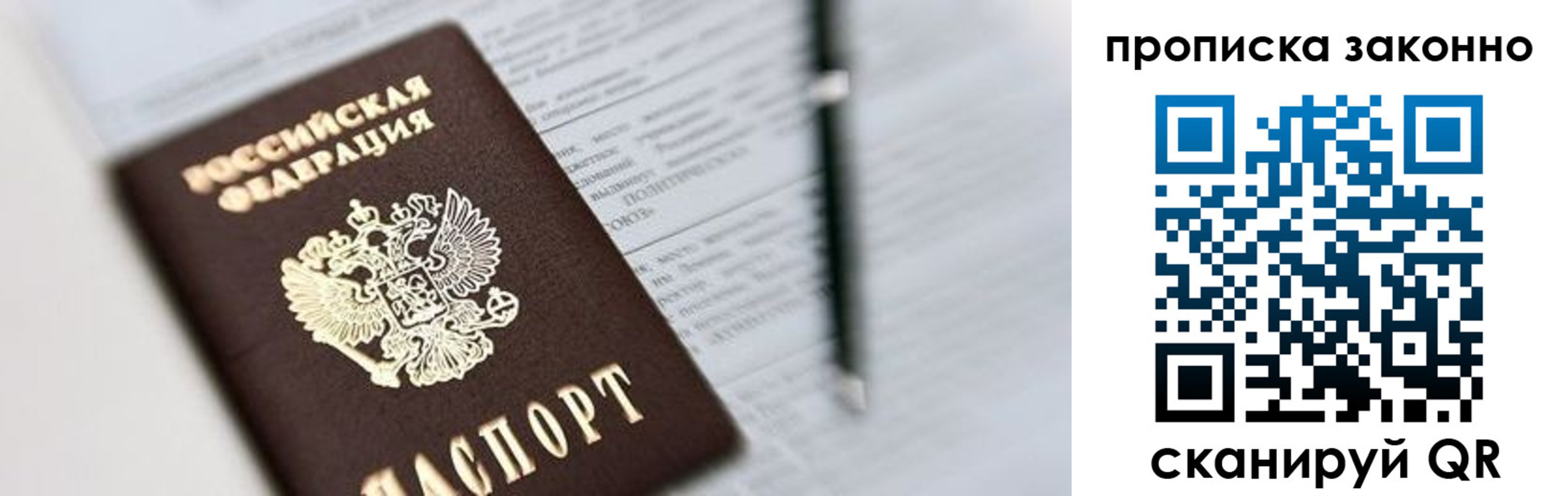 найти адрес прописки в Благодарном