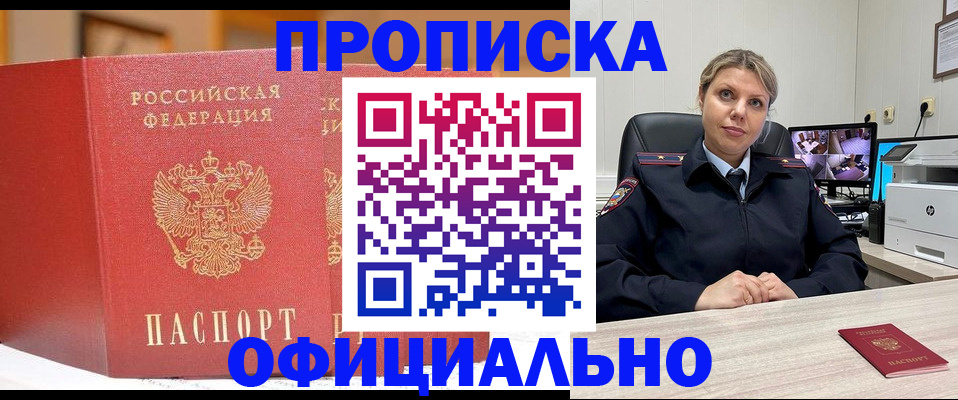 временная регистрация гарантия в Благодарном