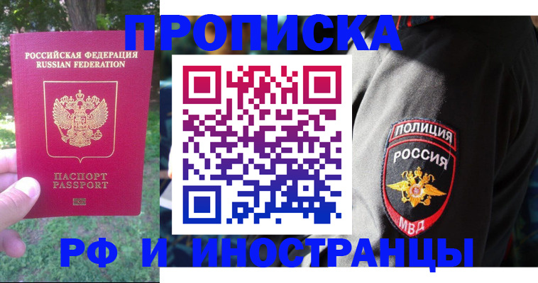 пропишу в квартире в Благодарном