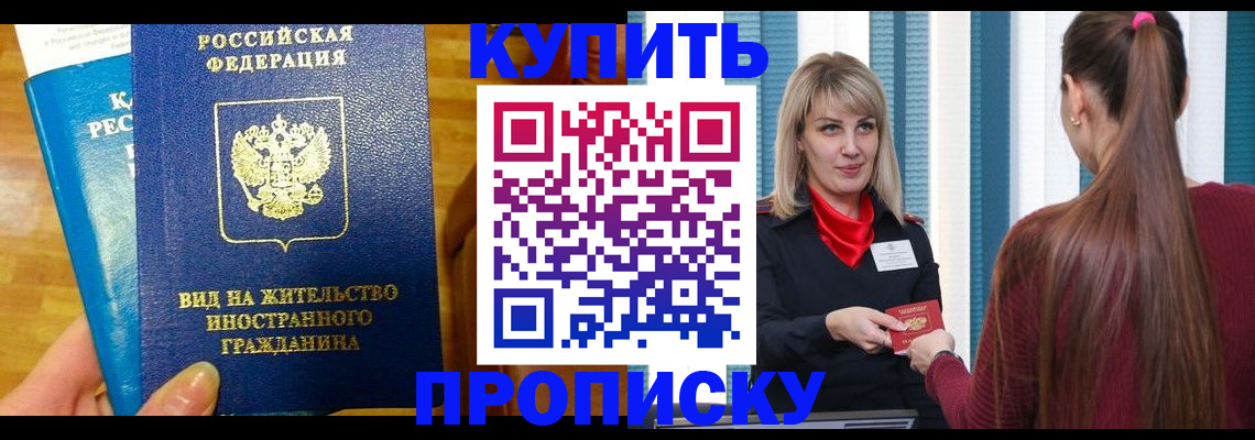 временная регистрация адрес в Благодарном