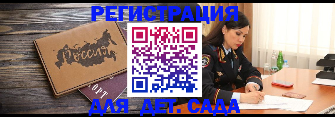 прописка гарантия в Благодарном