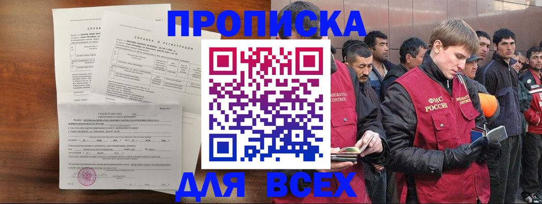 регистрация в Благодарном